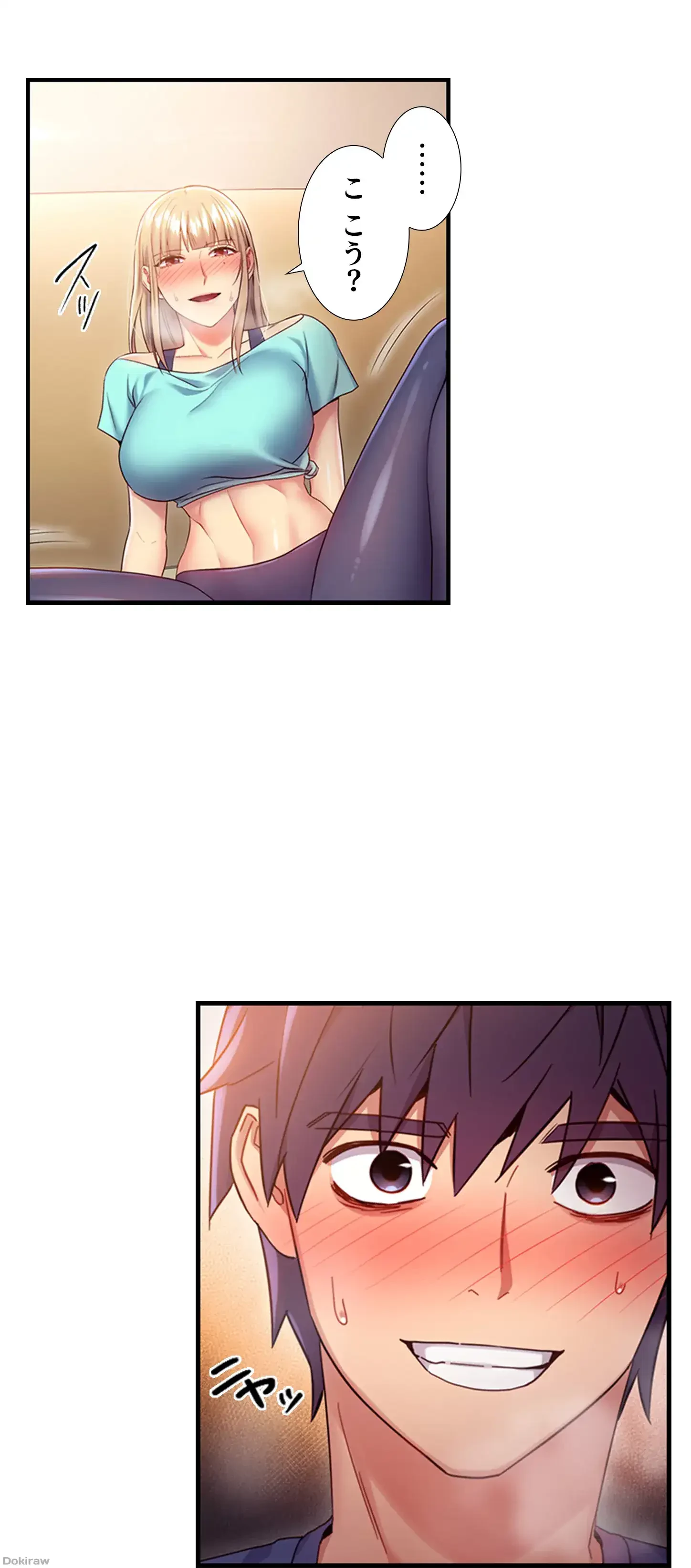 ハーレム×ハーレム (タテヨミ) 第15話 - 49