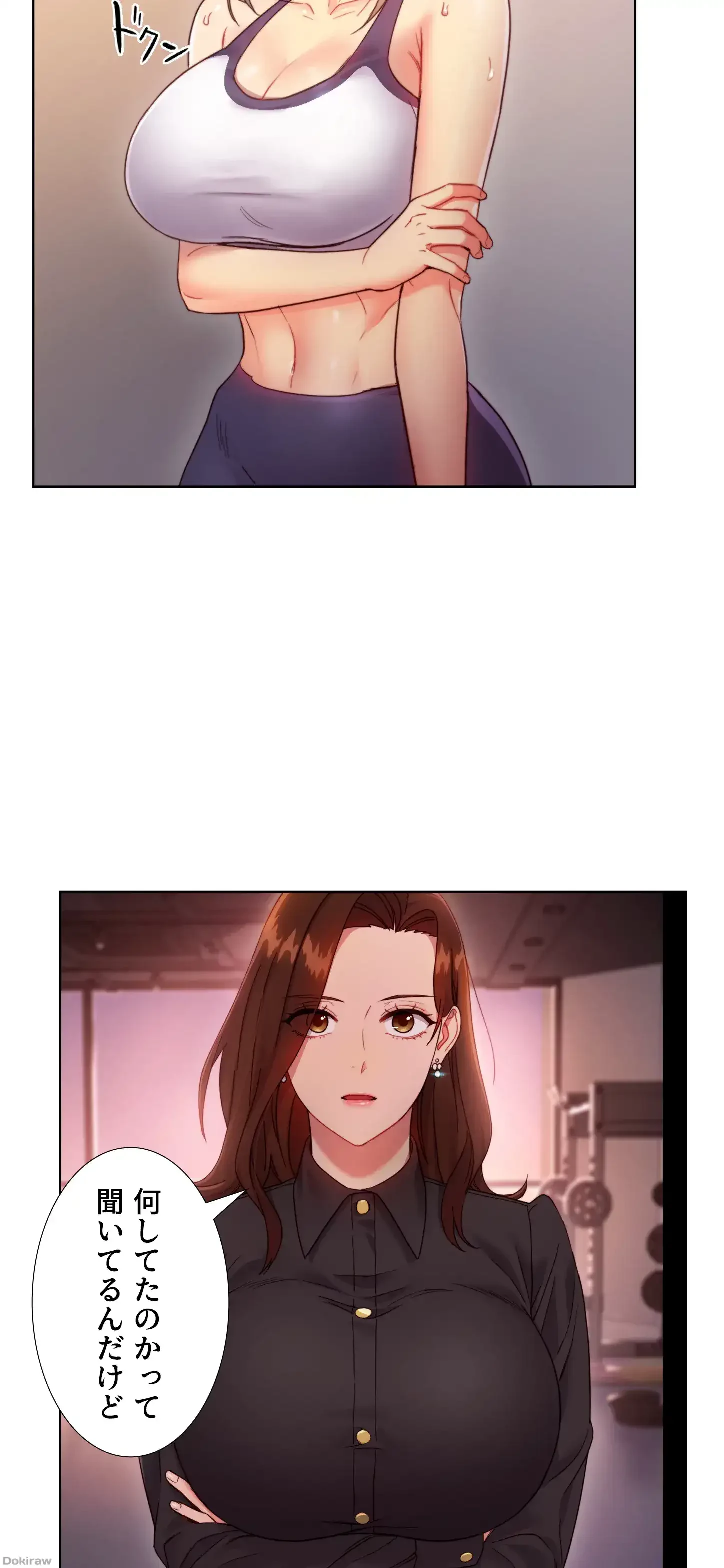 ハーレム×ハーレム (タテヨミ) 第17話 - 3