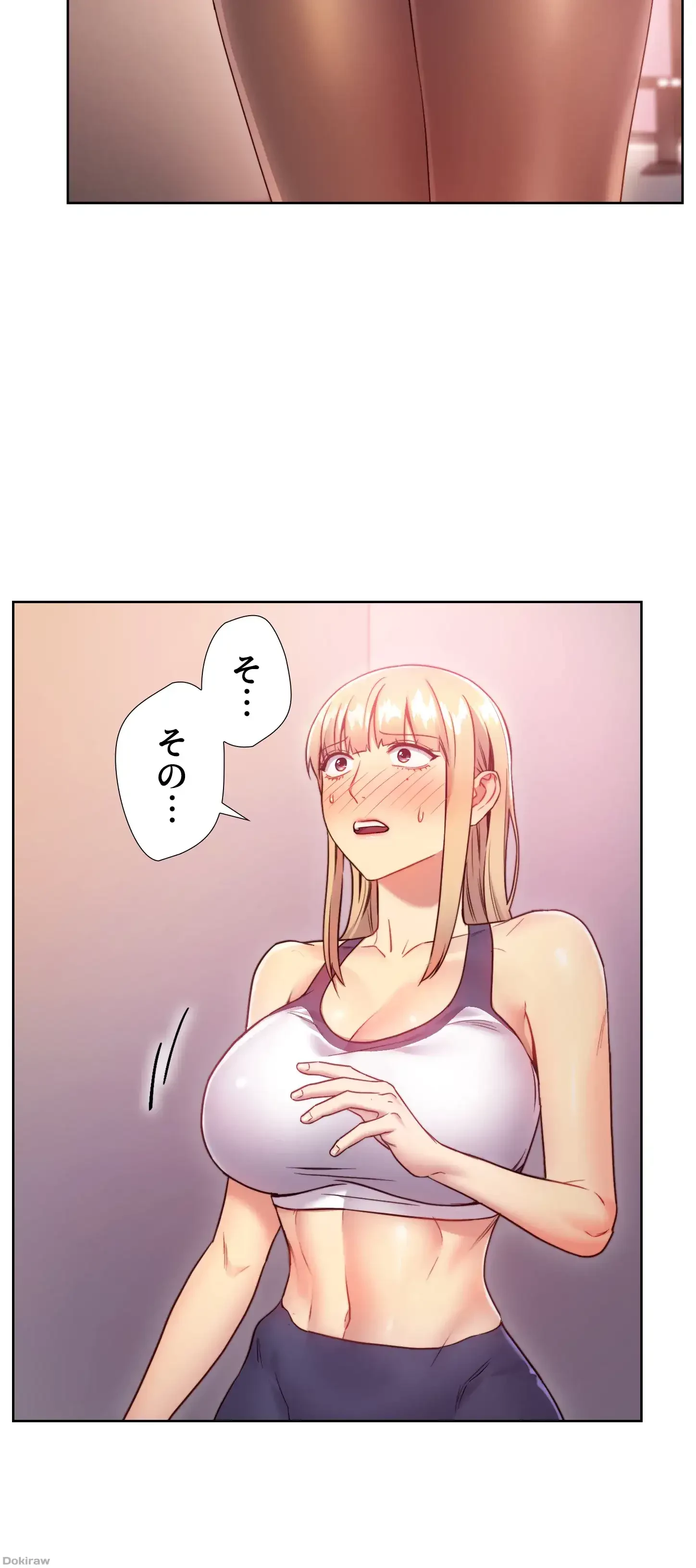 ハーレム×ハーレム (タテヨミ) 第17話 - 6