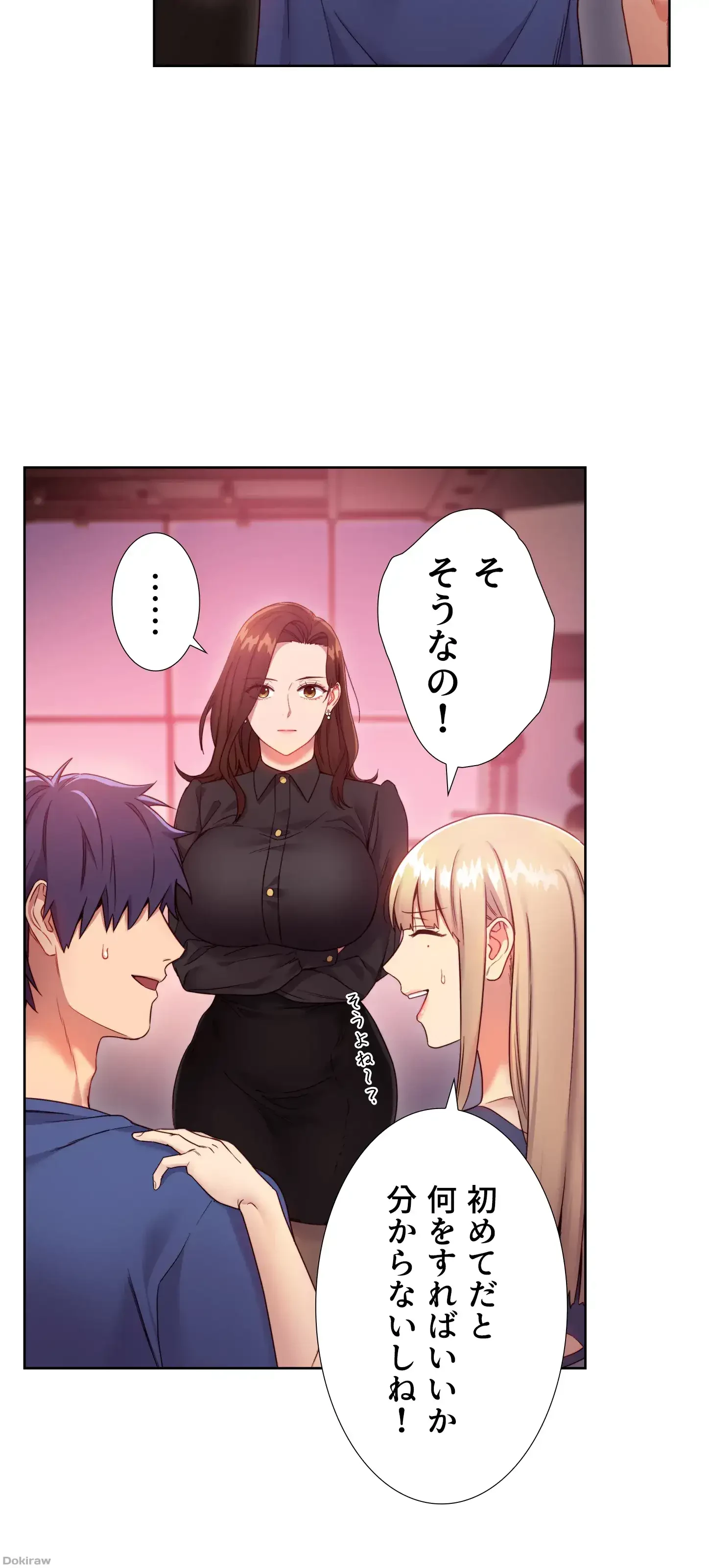 ハーレム×ハーレム (タテヨミ) 第17話 - 10