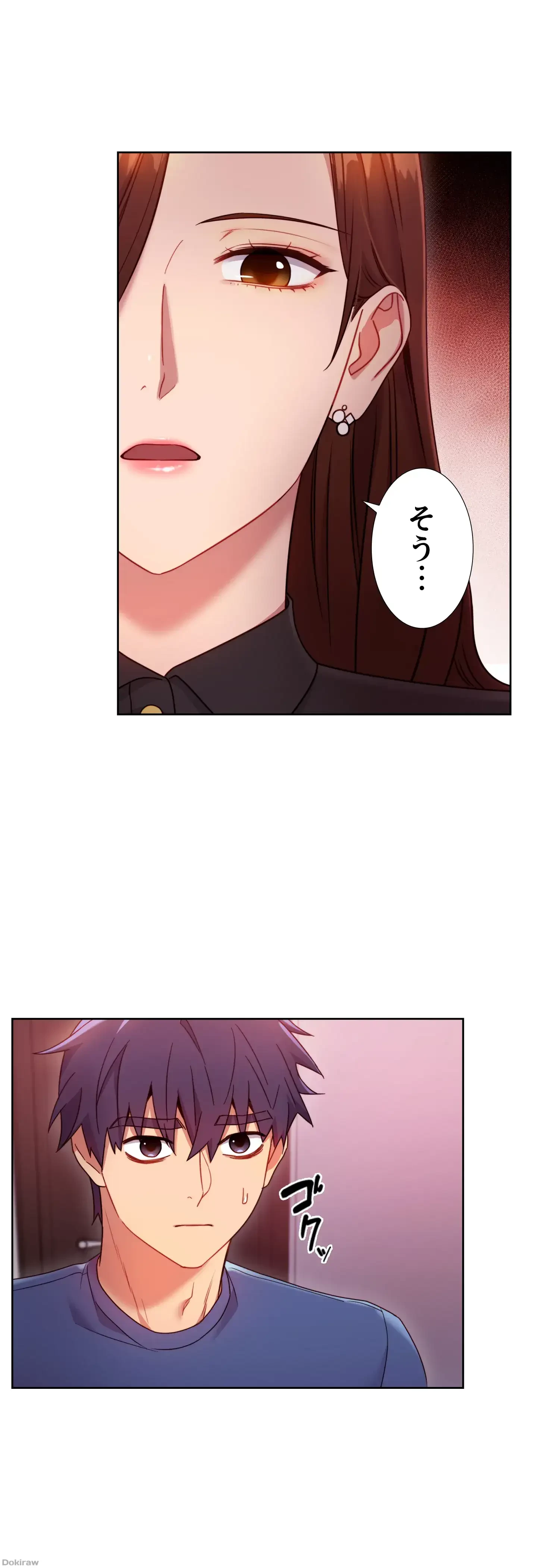 ハーレム×ハーレム (タテヨミ) 第17話 - 11