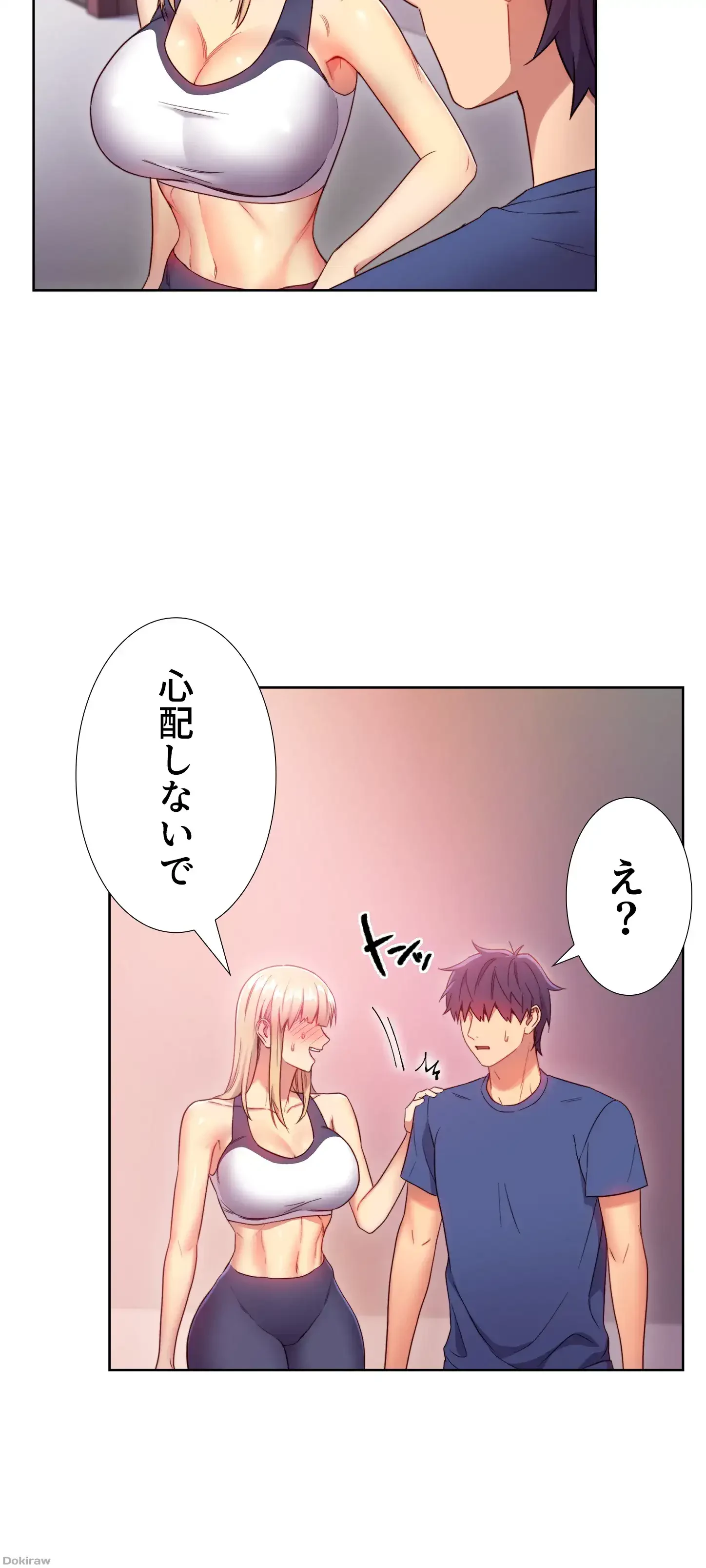 ハーレム×ハーレム (タテヨミ) 第17話 - 16