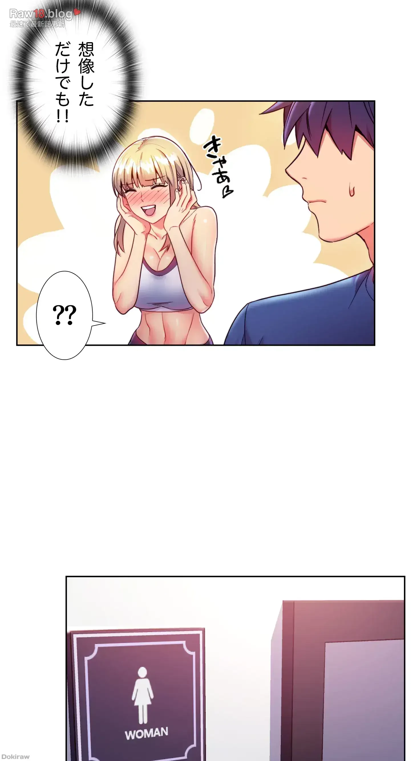 ハーレム×ハーレム (タテヨミ) 第17話 - 21