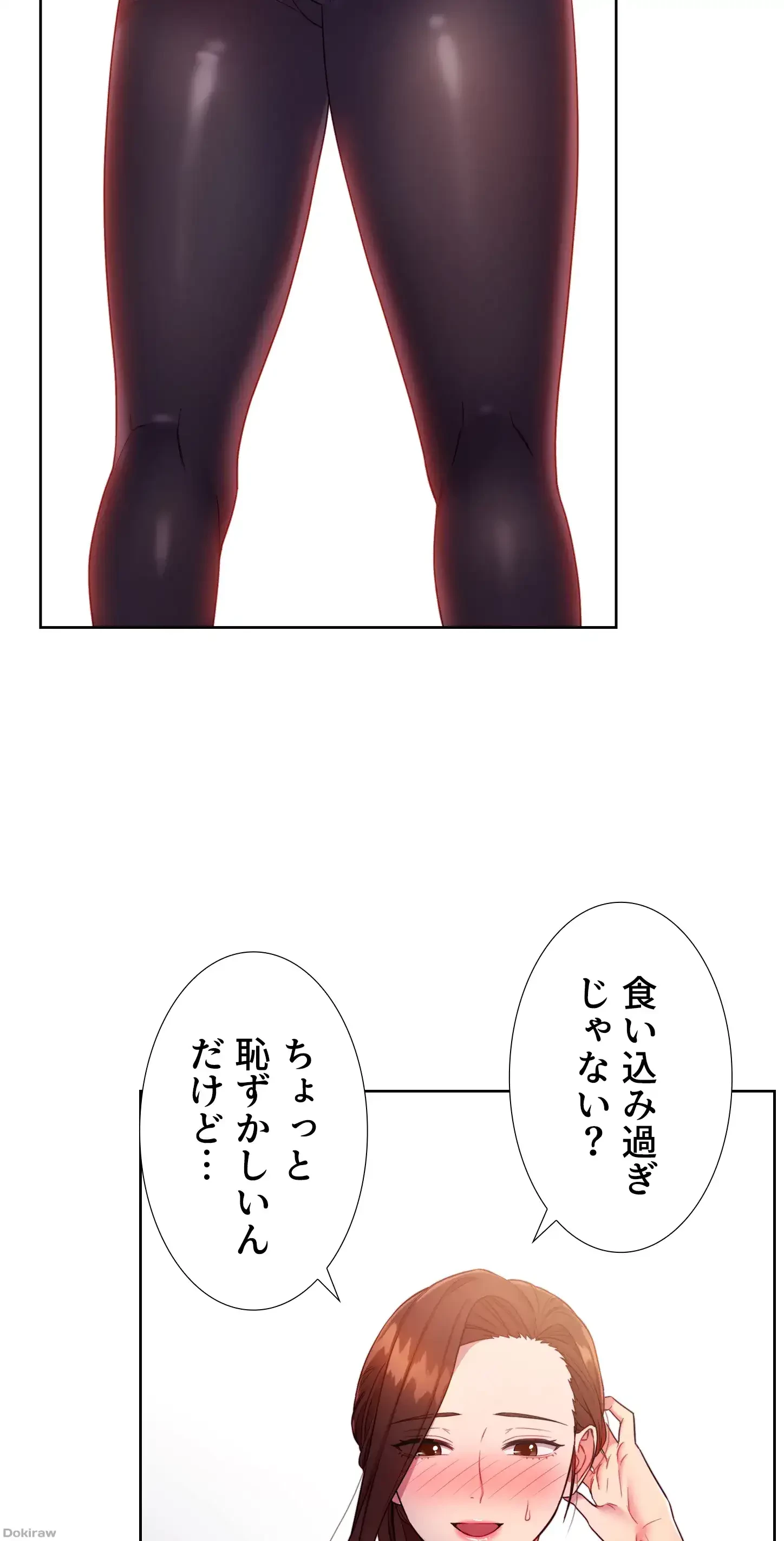 ハーレム×ハーレム (タテヨミ) 第17話 - 24