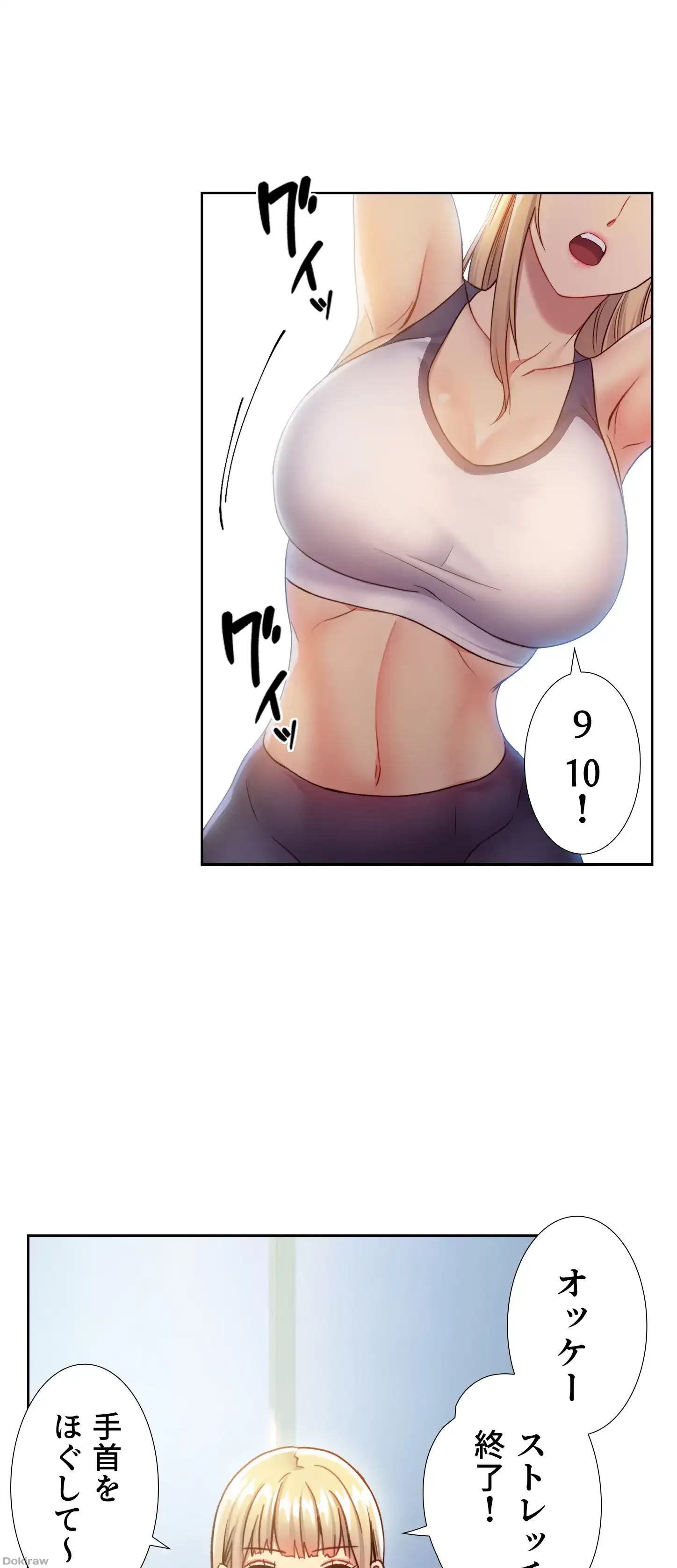 ハーレム×ハーレム (タテヨミ) 第17話 - 32