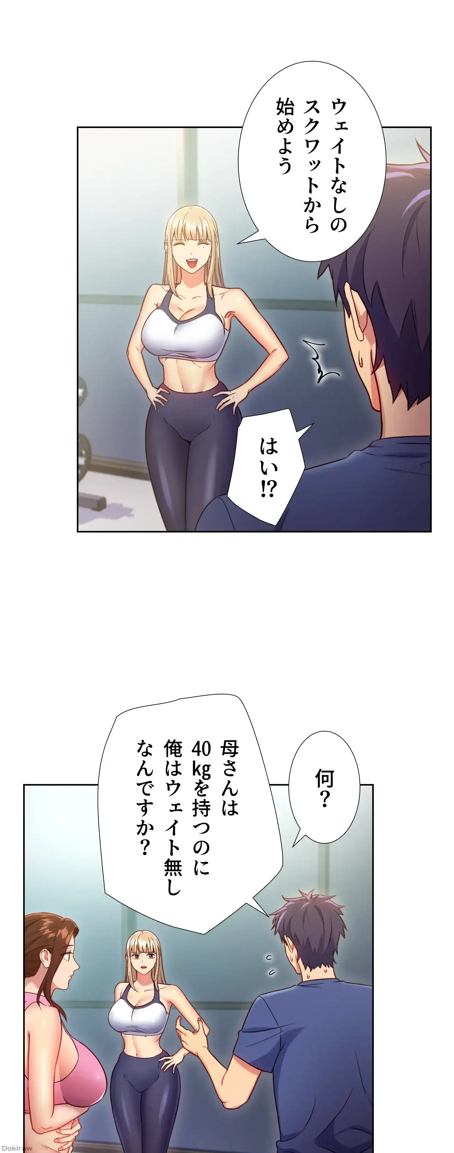 ハーレム×ハーレム (タテヨミ) 第17話 - 35