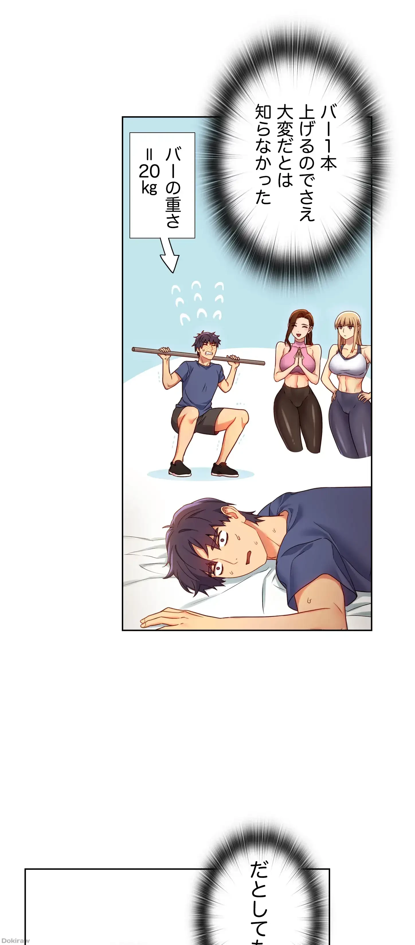 ハーレム×ハーレム (タテヨミ) 第17話 - 41