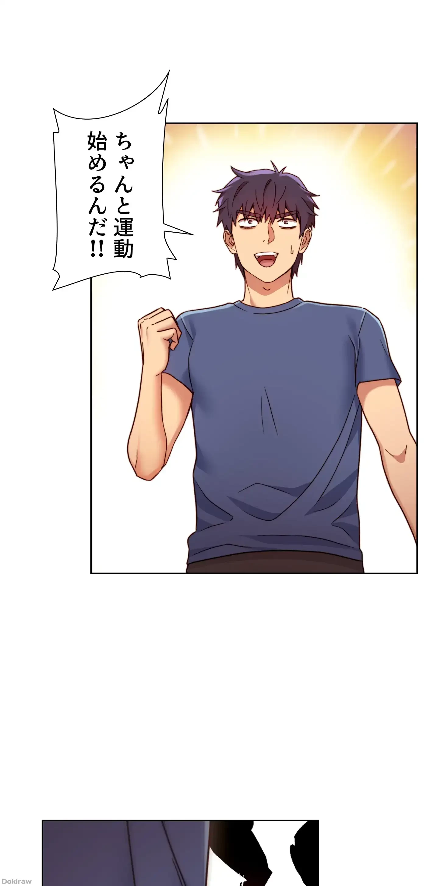 ハーレム×ハーレム (タテヨミ) 第17話 - 44