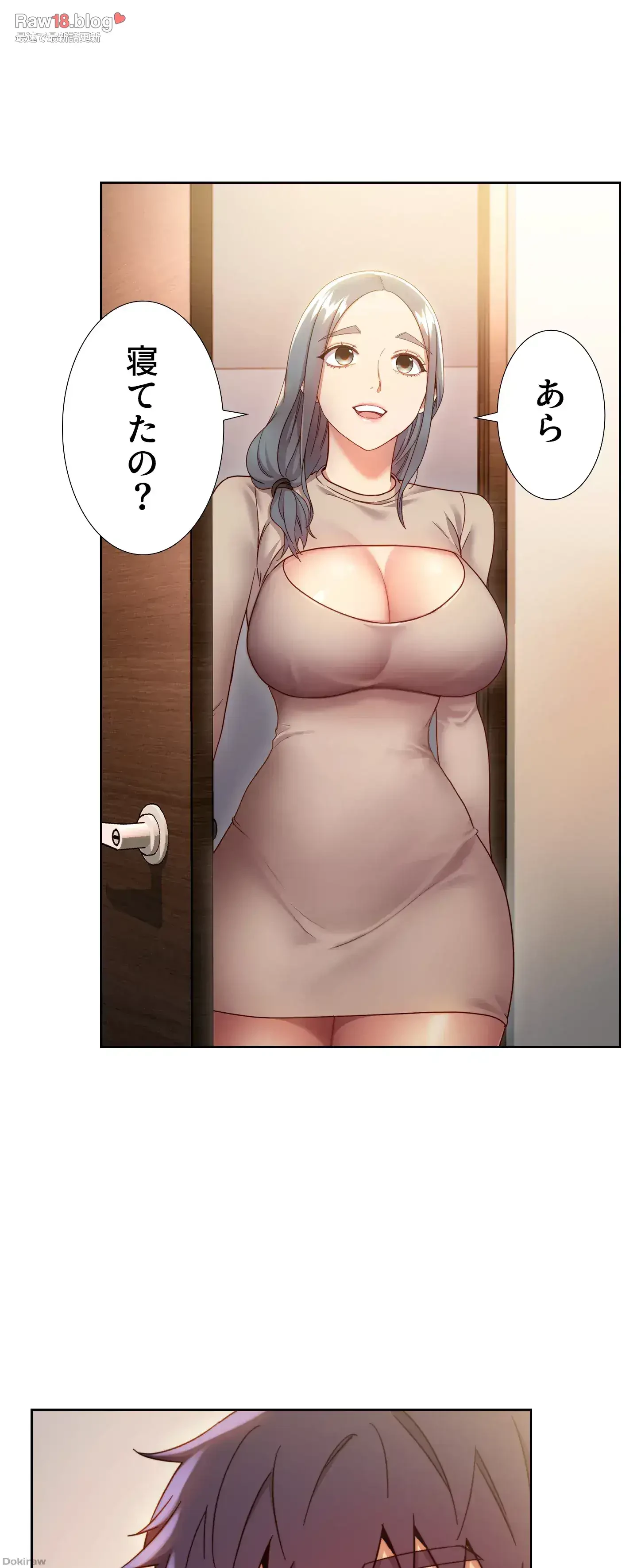 ハーレム×ハーレム (タテヨミ) 第17話 - 53