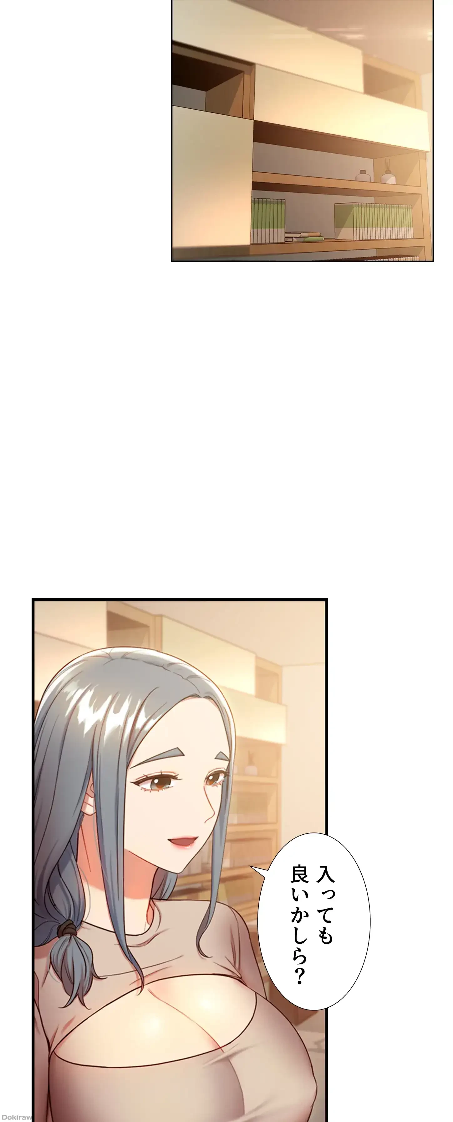 ハーレム×ハーレム (タテヨミ) 第18話 - 2