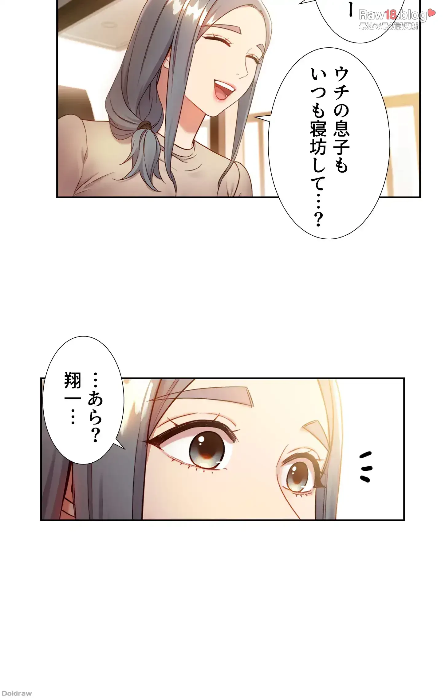 ハーレム×ハーレム (タテヨミ) 第18話 - 22