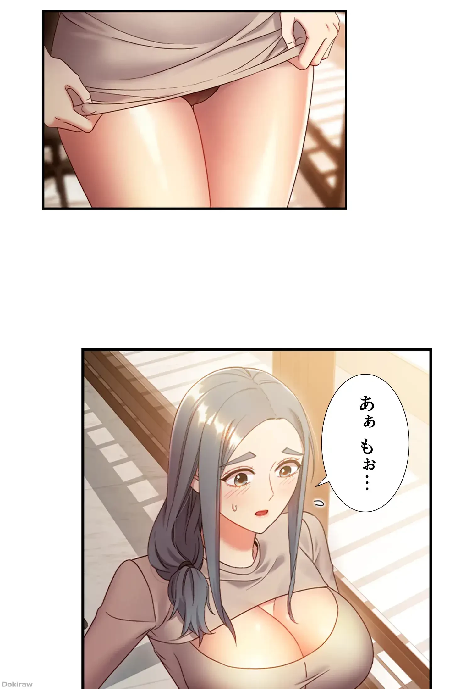ハーレム×ハーレム (タテヨミ) 第18話 - 30