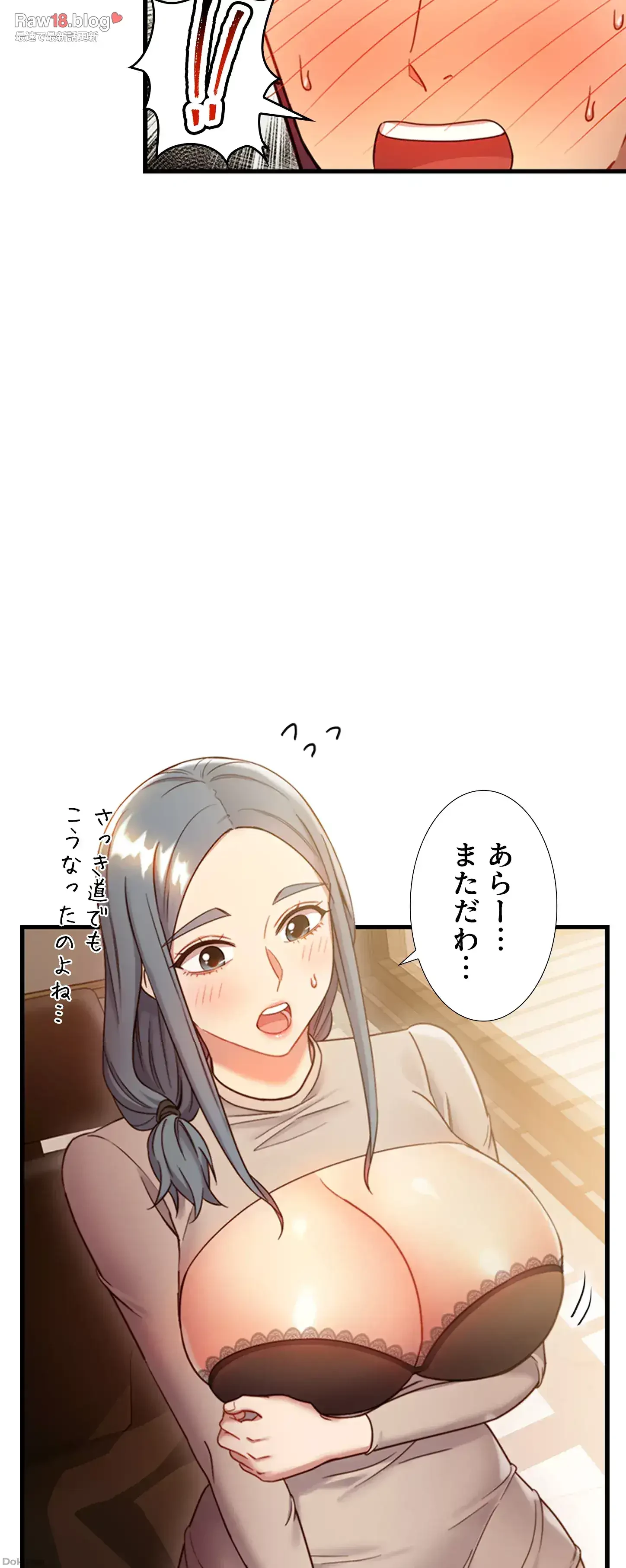 ハーレム×ハーレム (タテヨミ) 第18話 - 33