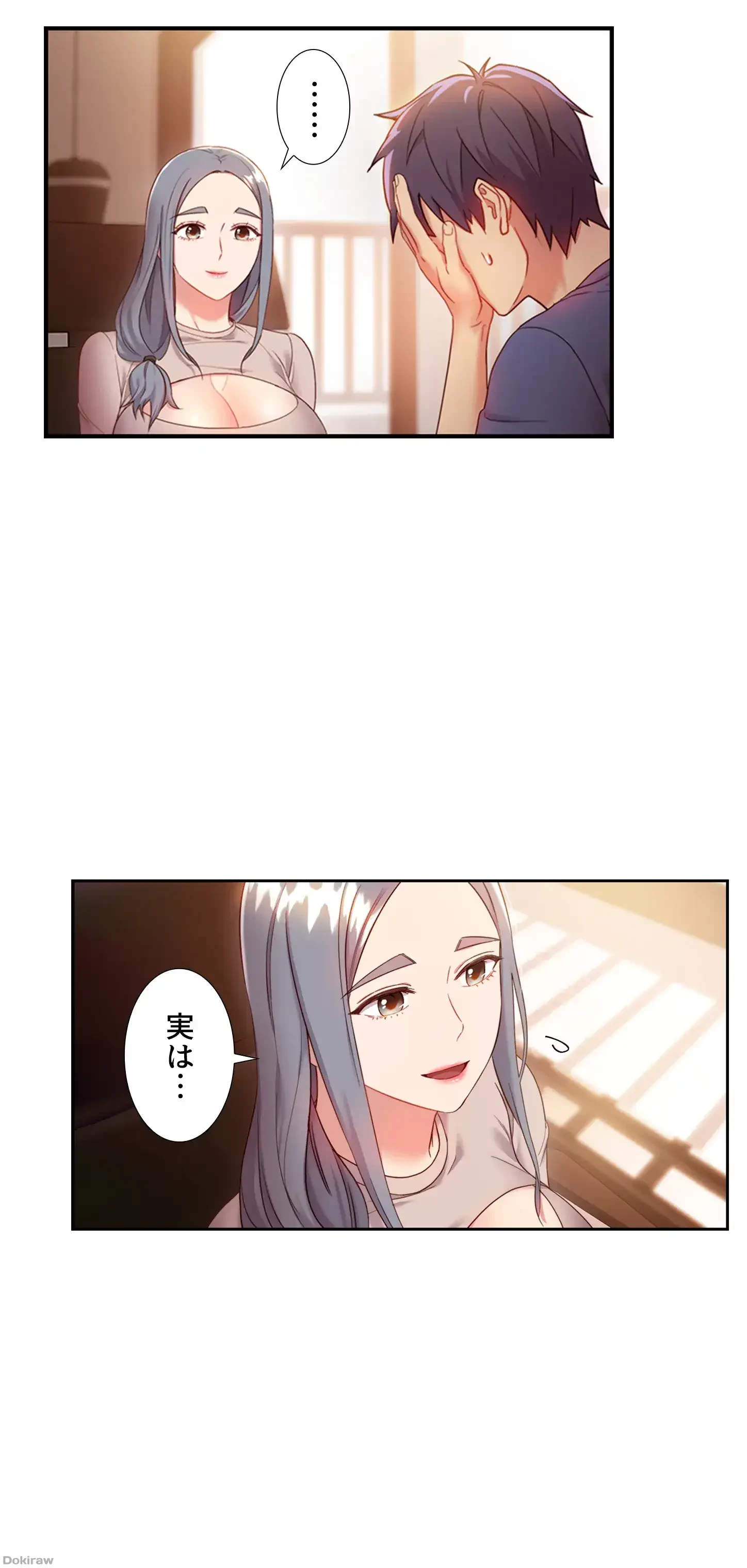 ハーレム×ハーレム (タテヨミ) 第18話 - 52