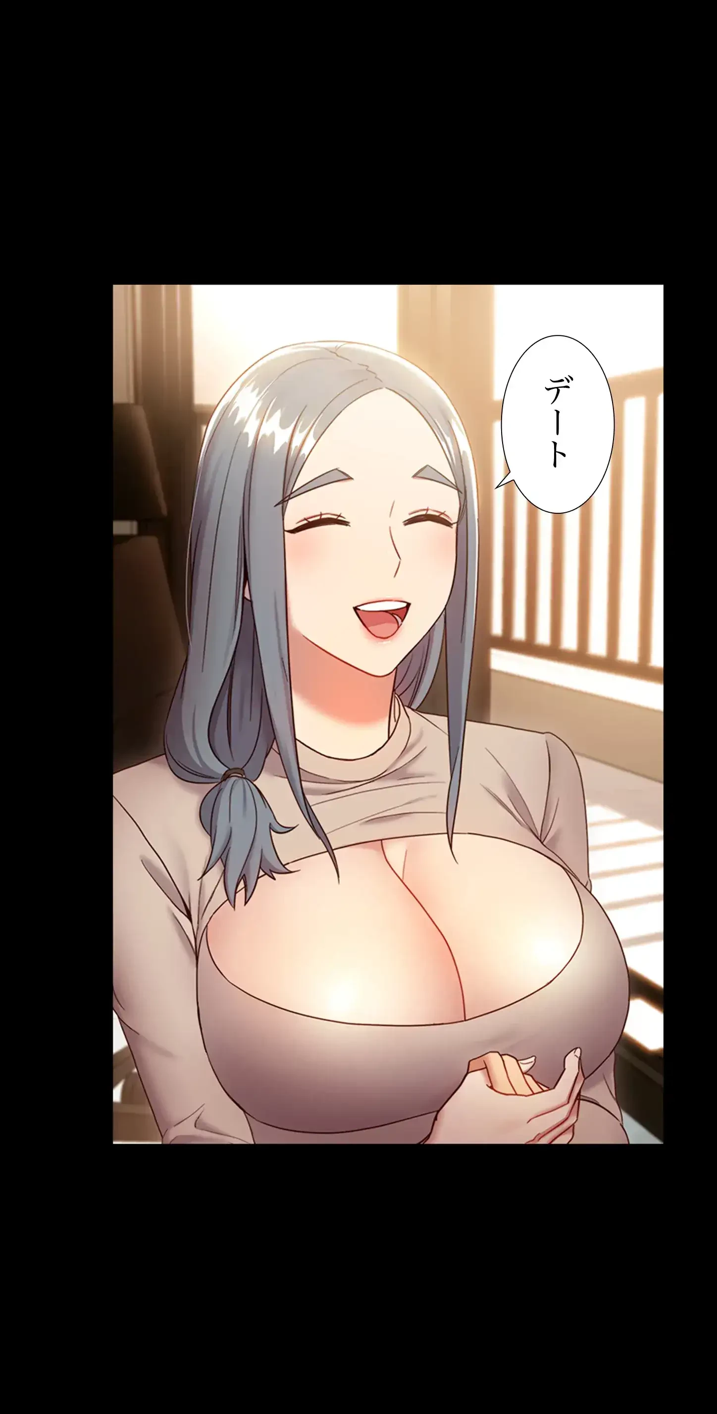 ハーレム×ハーレム (タテヨミ) 第19話 - 4