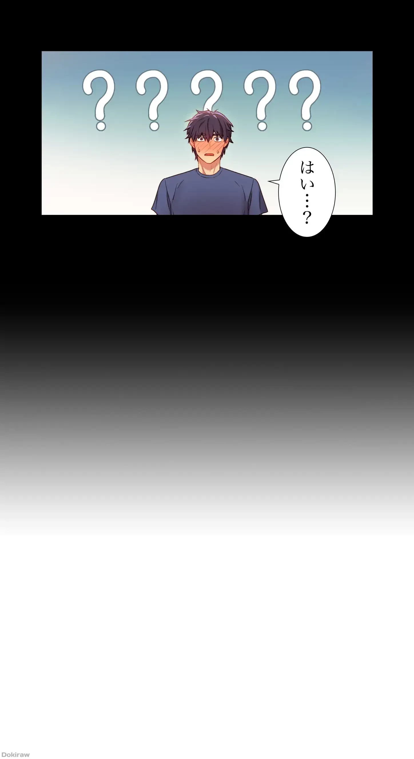 ハーレム×ハーレム (タテヨミ) 第19話 - 5