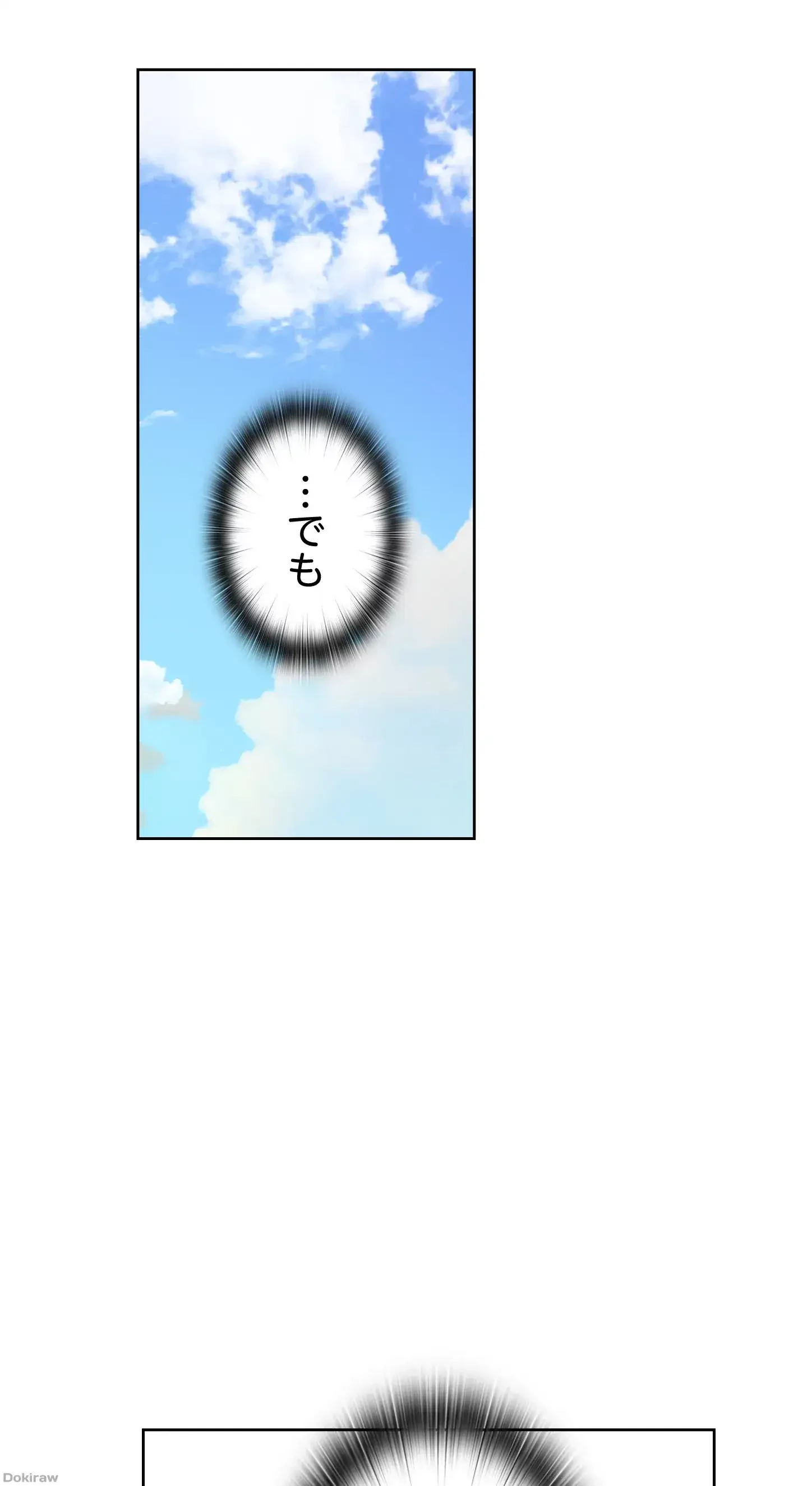 ハーレム×ハーレム (タテヨミ) 第19話 - 6