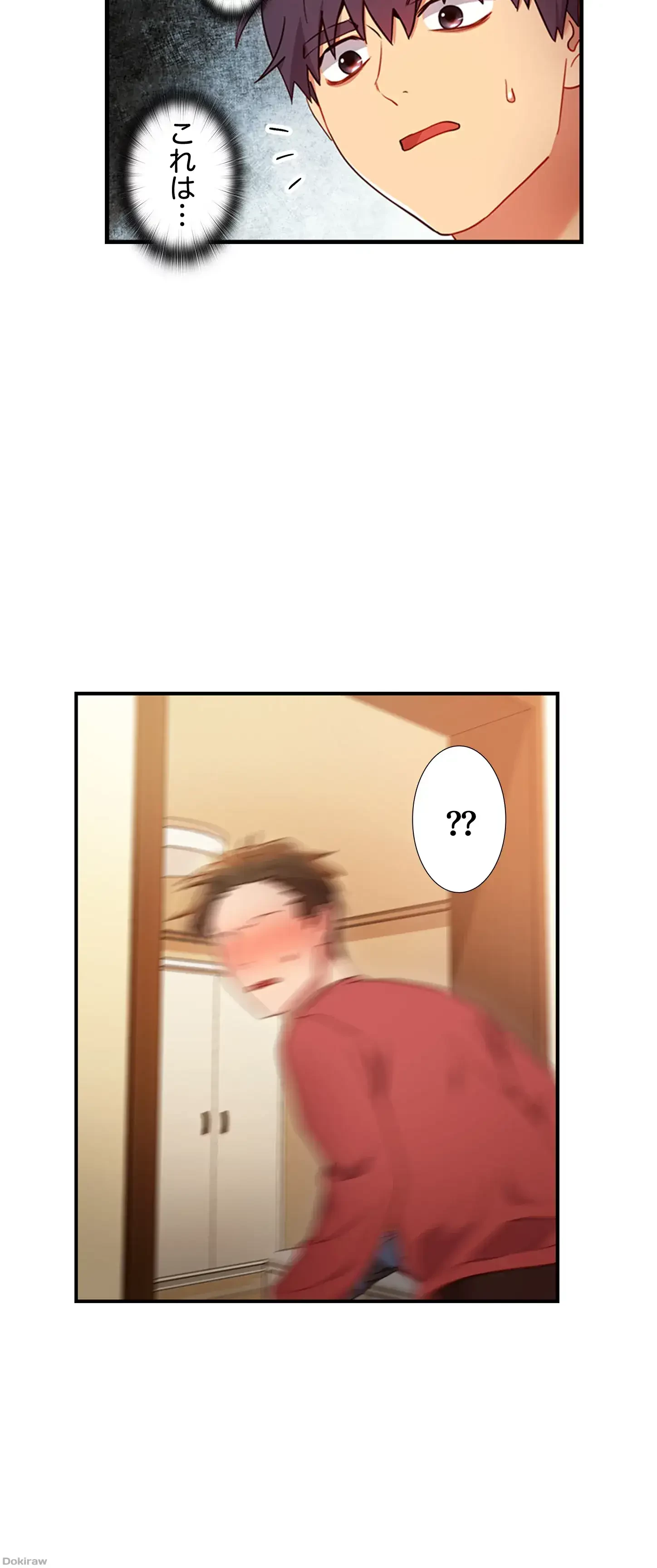 ハーレム×ハーレム (タテヨミ) 第19話 - 13