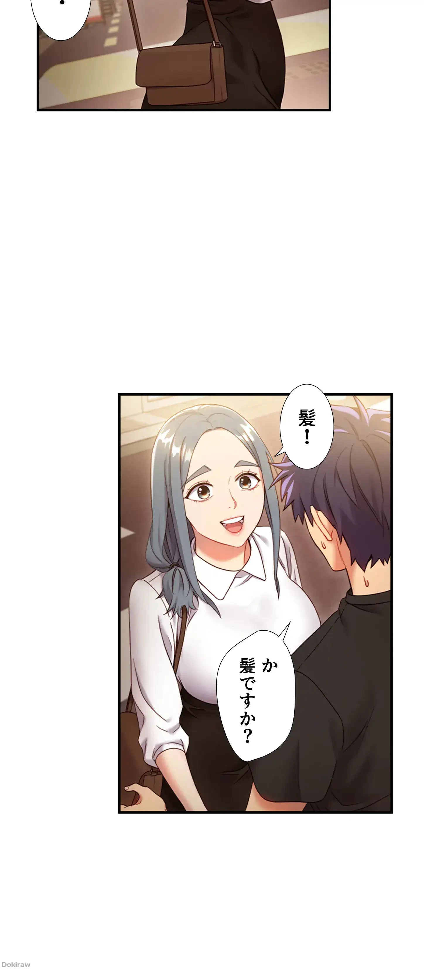 ハーレム×ハーレム (タテヨミ) 第19話 - 18