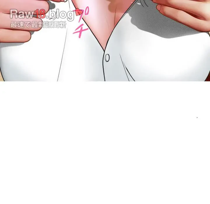 先生、俺を飼ってください！ 第17話 - 6