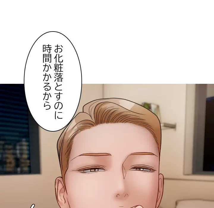 先生、俺を飼ってください！ 第17話 - 10