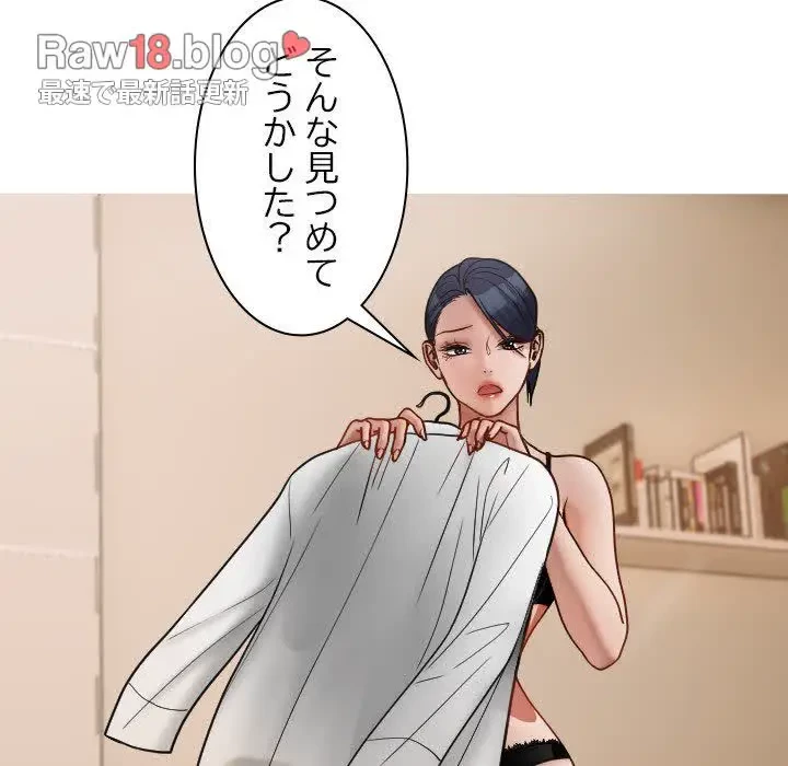 先生、俺を飼ってください！ 第17話 - 21