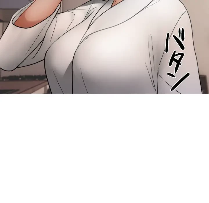 先生、俺を飼ってください！ 第17話 - 31