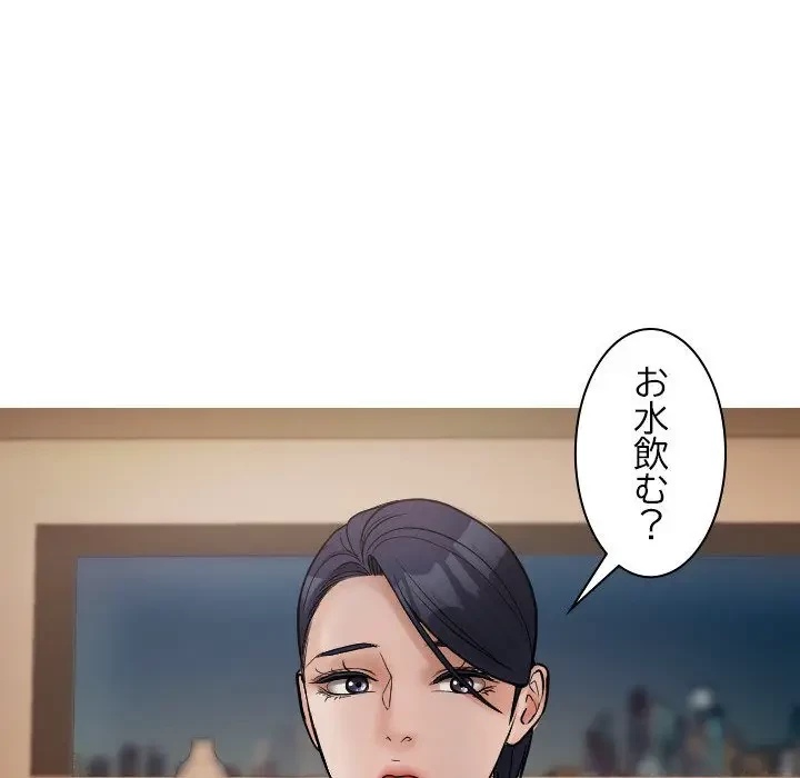 先生、俺を飼ってください！ 第17話 - 33