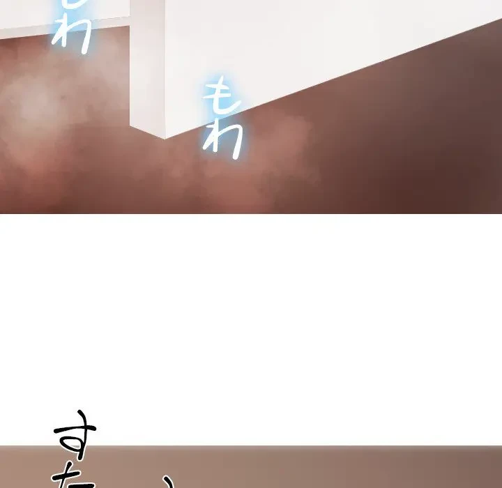 先生、俺を飼ってください！ 第17話 - 37