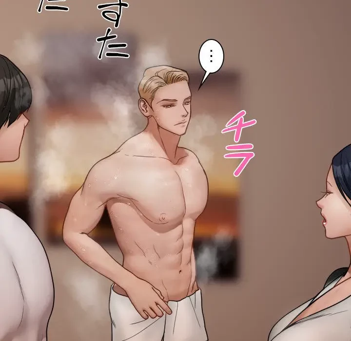 先生、俺を飼ってください！ 第17話 - 38