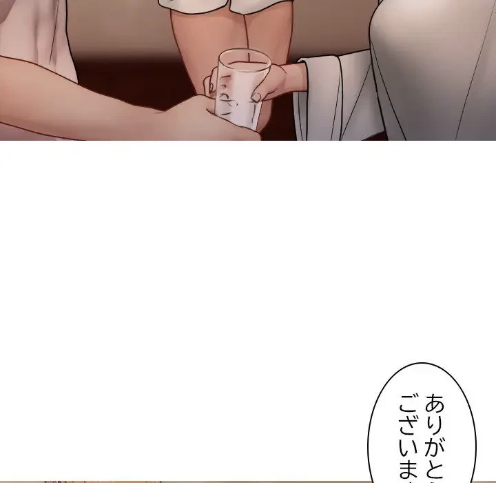 先生、俺を飼ってください！ 第17話 - 39