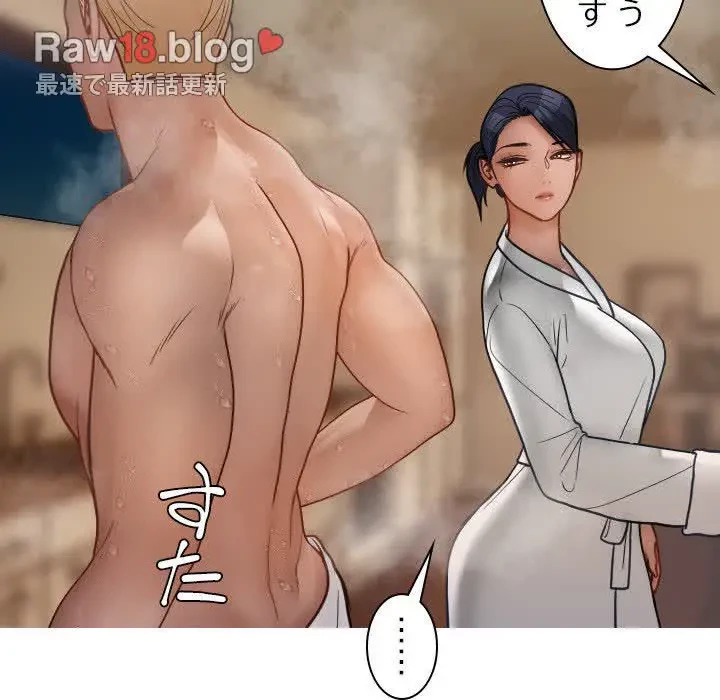 先生、俺を飼ってください！ 第17話 - 40