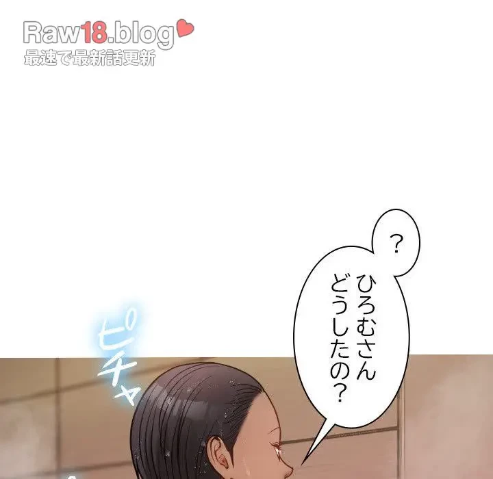 先生、俺を飼ってください！ 第17話 - 47