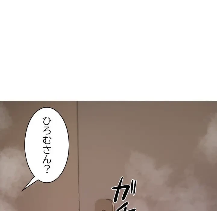 先生、俺を飼ってください！ 第17話 - 51