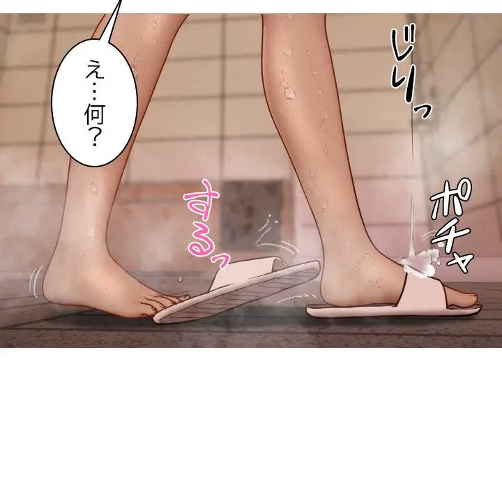 先生、俺を飼ってください！ 第17話 - 56