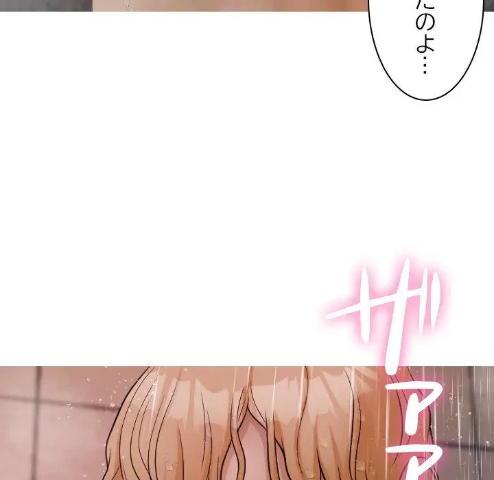 先生、俺を飼ってください！ 第17話 - 60