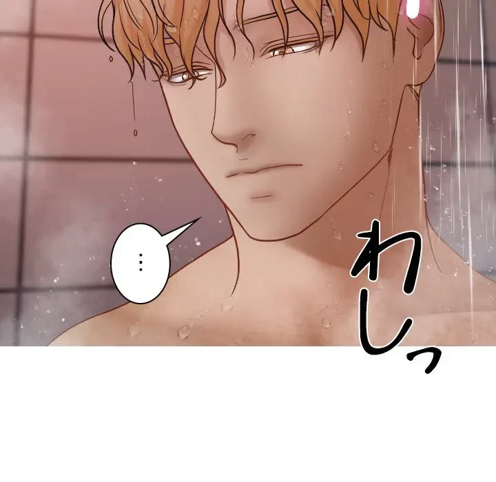 先生、俺を飼ってください！ 第17話 - 61