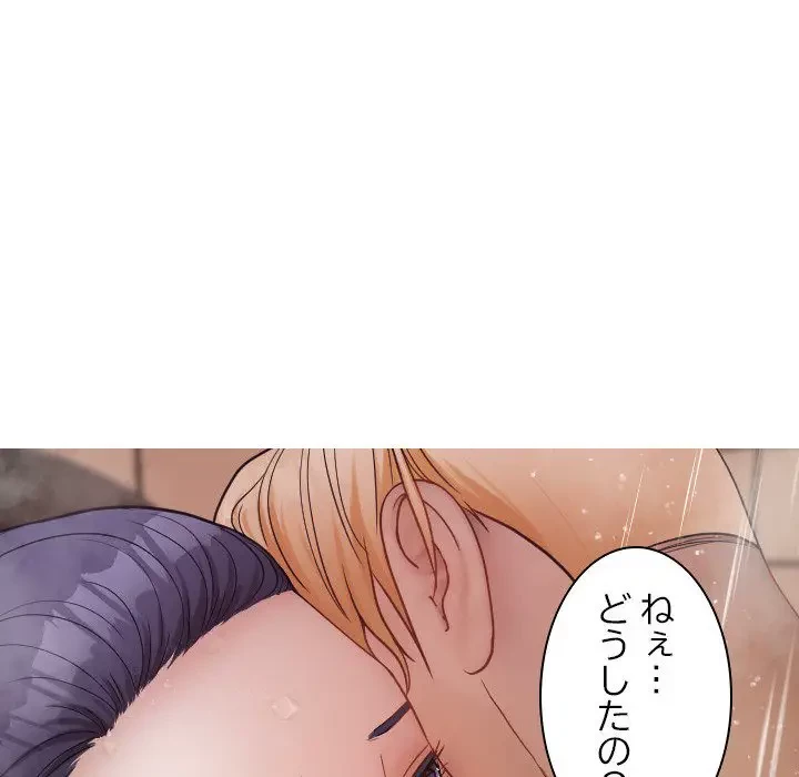 先生、俺を飼ってください！ 第17話 - 69