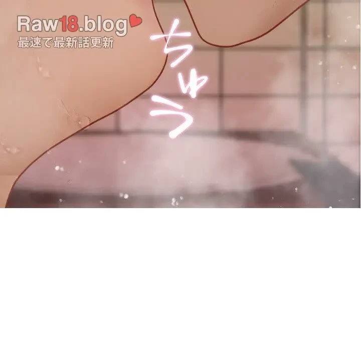 先生、俺を飼ってください！ 第17話 - 79