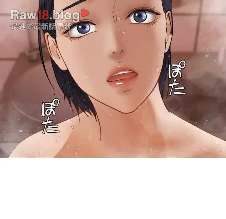 先生、俺を飼ってください！ 第17話 - 85