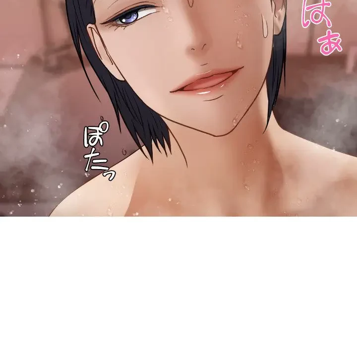 先生、俺を飼ってください！ 第17話 - 89