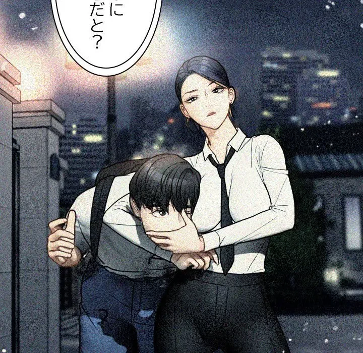 先生、俺を飼ってください！ 第17話 - 92