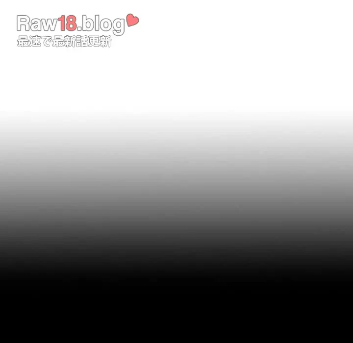 先生、俺を飼ってください！ 第17話 - 104