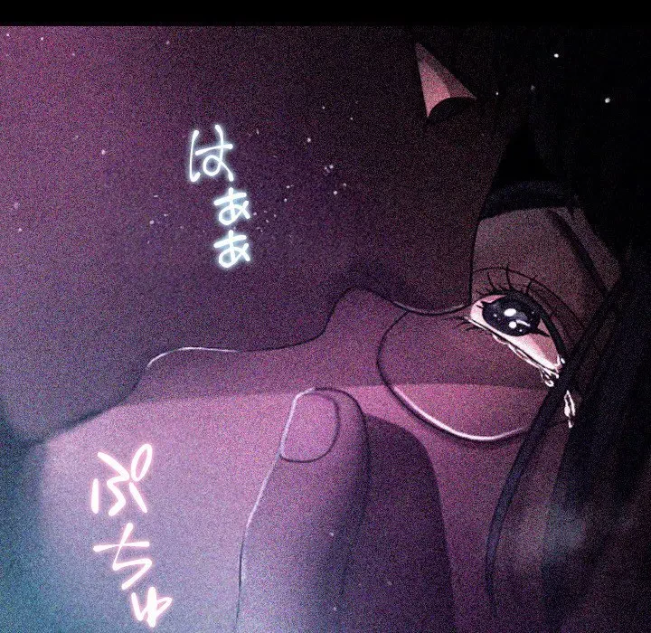 先生、俺を飼ってください！ 第17話 - 105