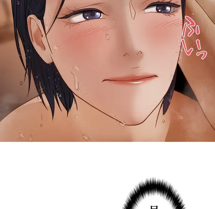 先生、俺を飼ってください！ 第17話 - 111