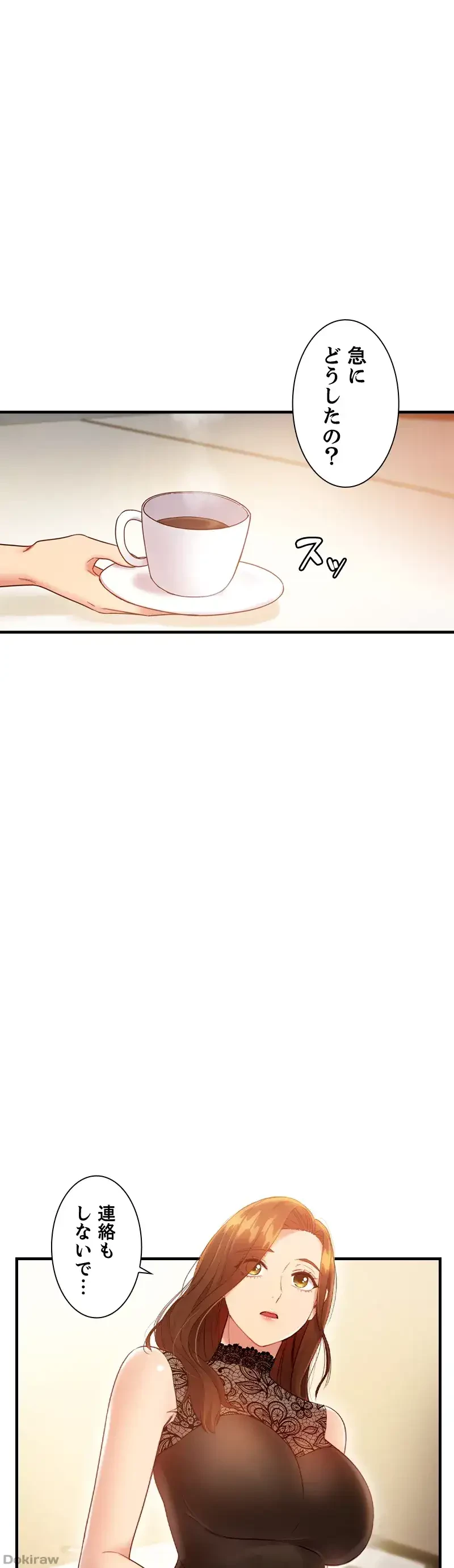 ハーレム×ハーレム (タテヨミ) 第22話 - 2