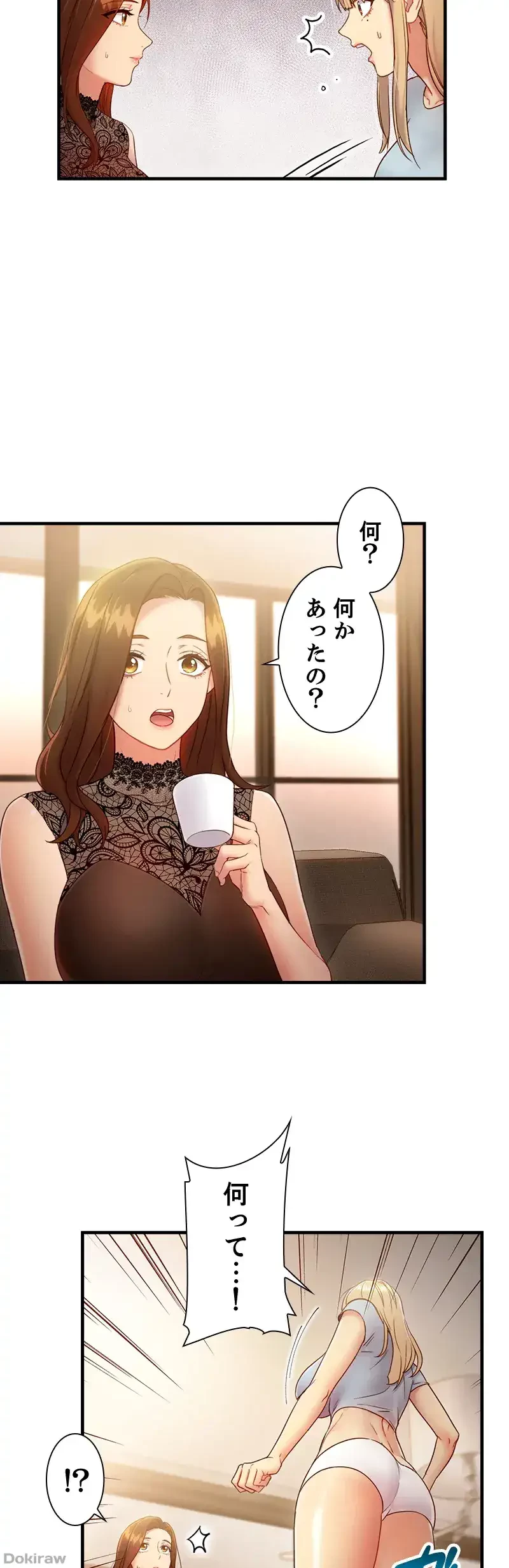 ハーレム×ハーレム (タテヨミ) 第22話 - 6