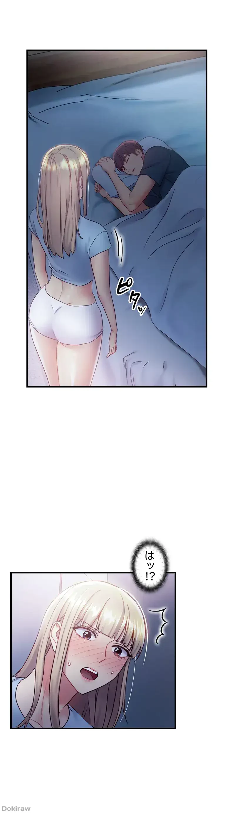 ハーレム×ハーレム (タテヨミ) 第22話 - 16