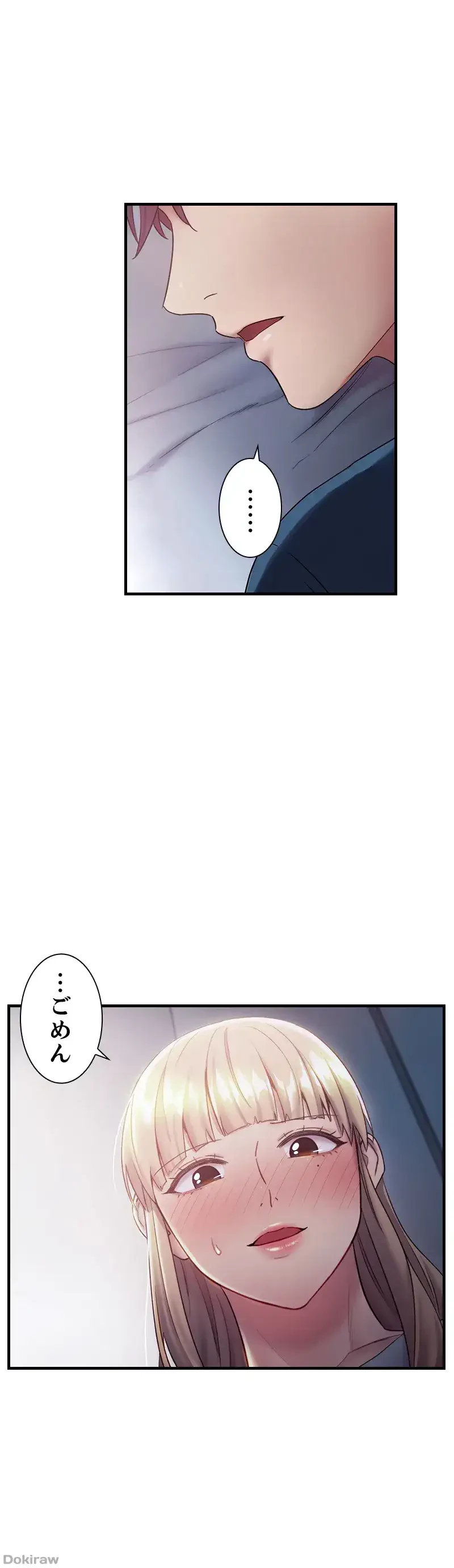 ハーレム×ハーレム (タテヨミ) 第22話 - 19