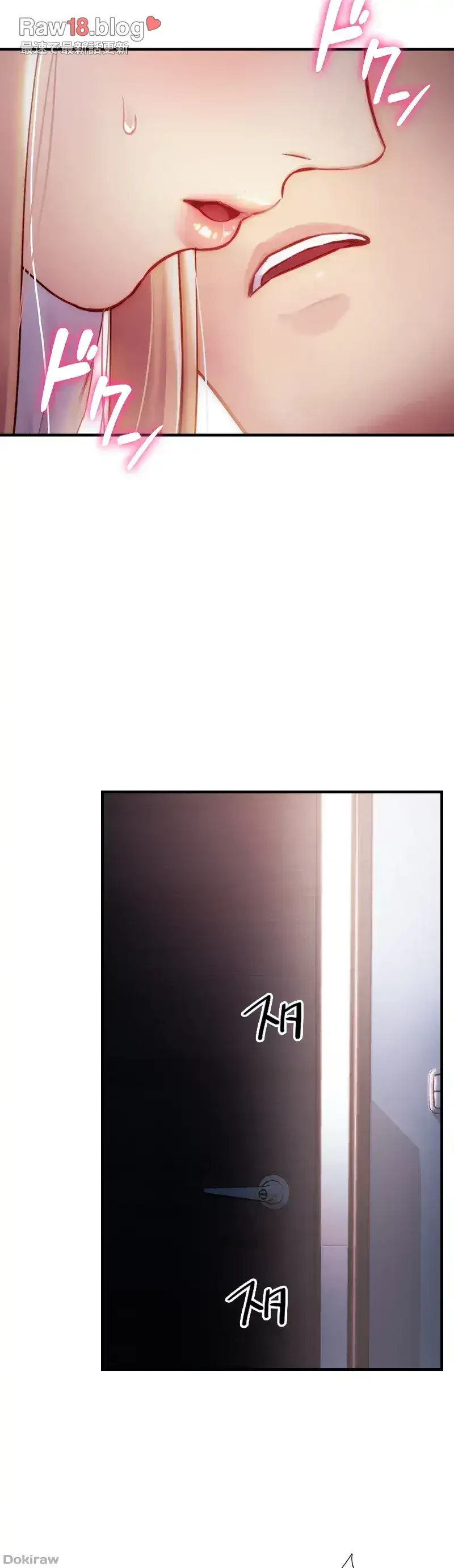 ハーレム×ハーレム (タテヨミ) 第22話 - 21